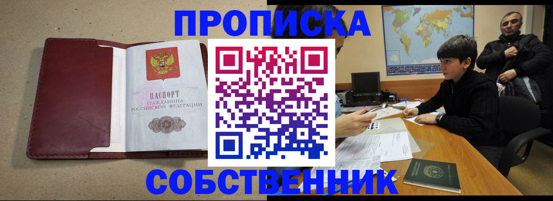 временная регистрация в Новом Уренгое