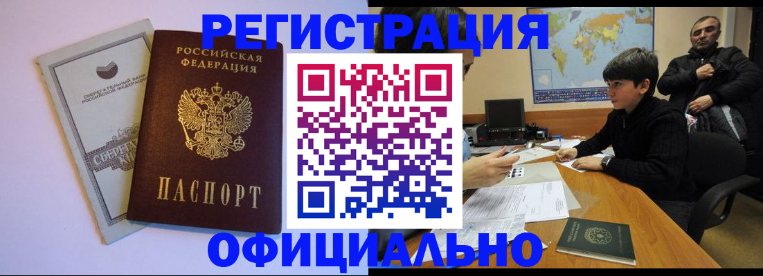 временная регистрация гарантия в Новом Уренгое