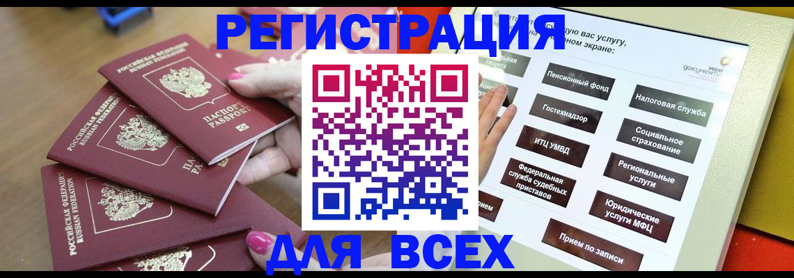 временная регистрация в квартире в Новом Уренгое