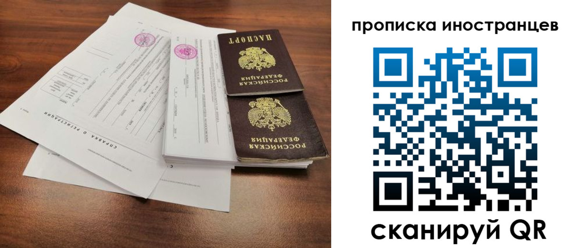 прописка ребенка в Новом Уренгое