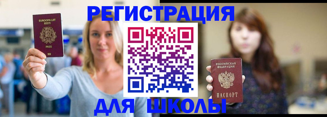 прописка для работы в Новом Уренгое