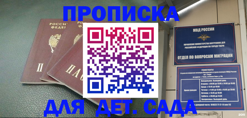 прописка гарантия в Новом Уренгое