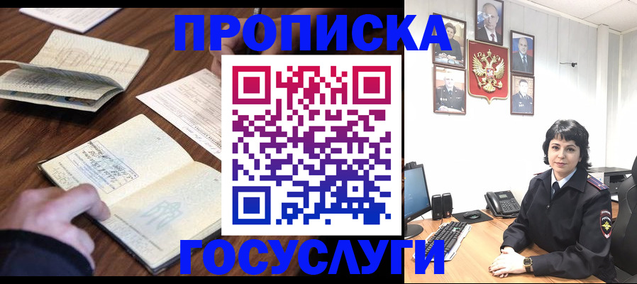 временная регистрация поиск в Новом Уренгое