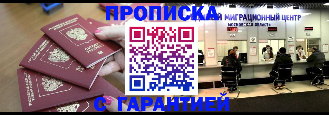 прописка для кредита в Новом Уренгое