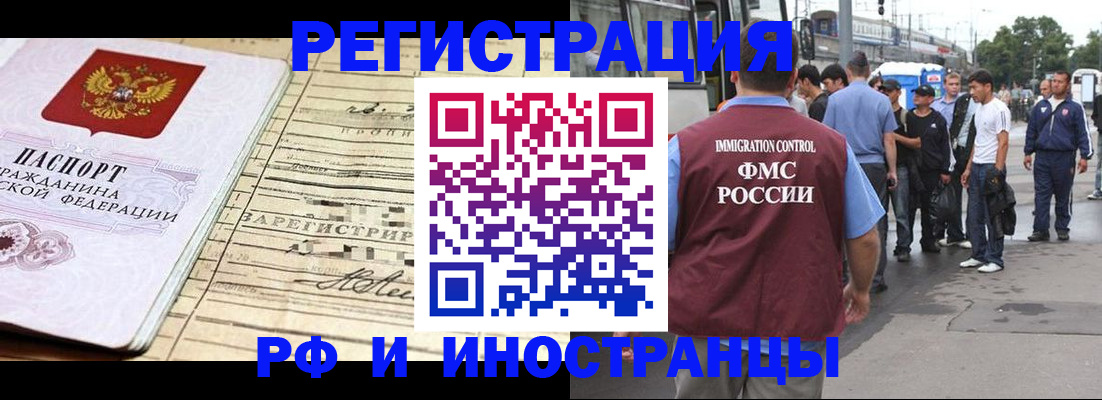 прописка для военкомата в Новом Уренгое