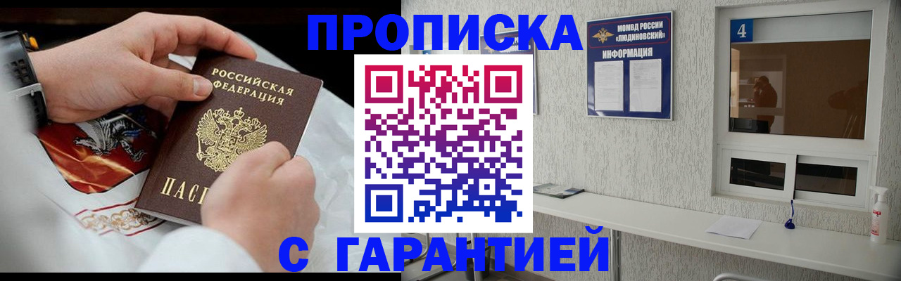 прописка иностранных граждан в Новом Уренгое