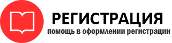 прописка в Новом Уренгое id105553